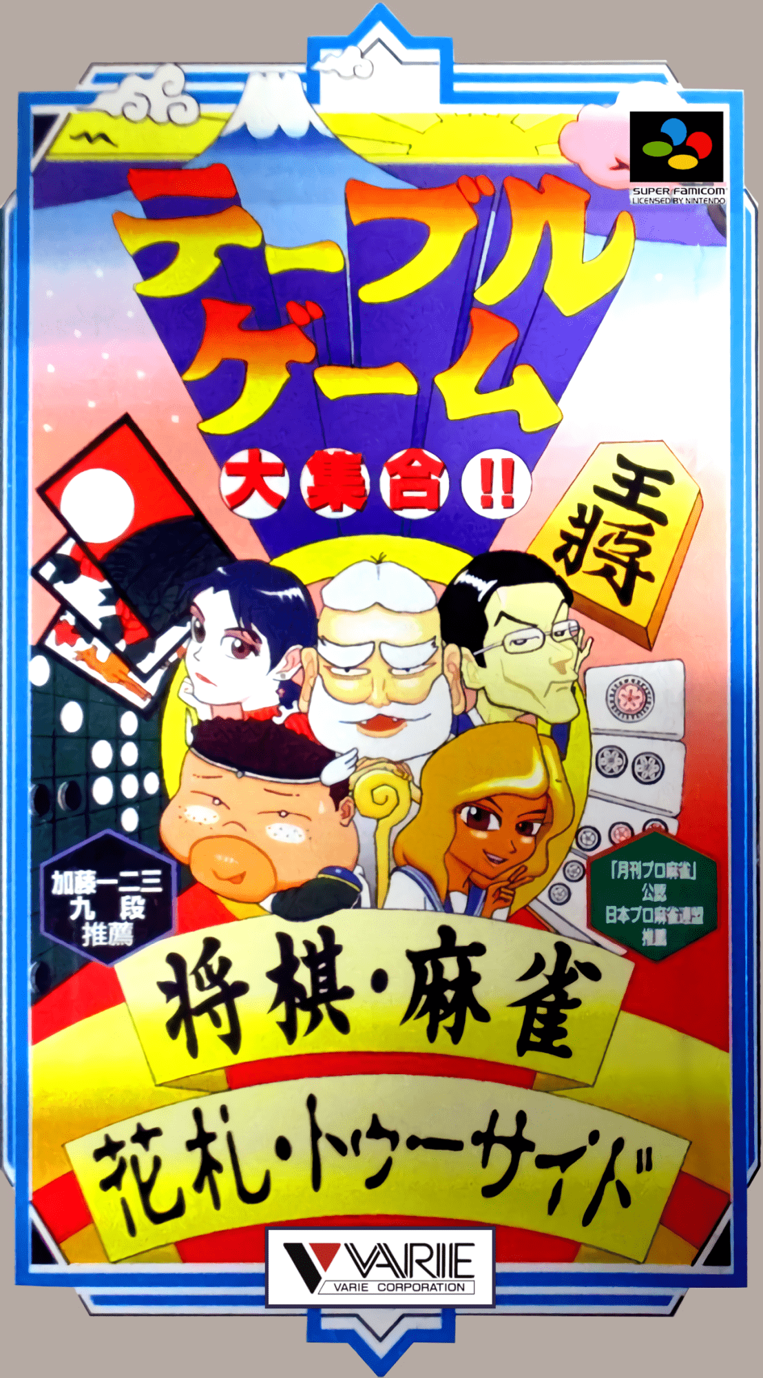 Table Game Daishuugou Shougi Mahjong Hanafuda box art for Super Famicom